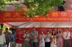 澳广会参加在澳大利亚首都堪培拉举行的国家多元文化节 (2016年2月12-14日)